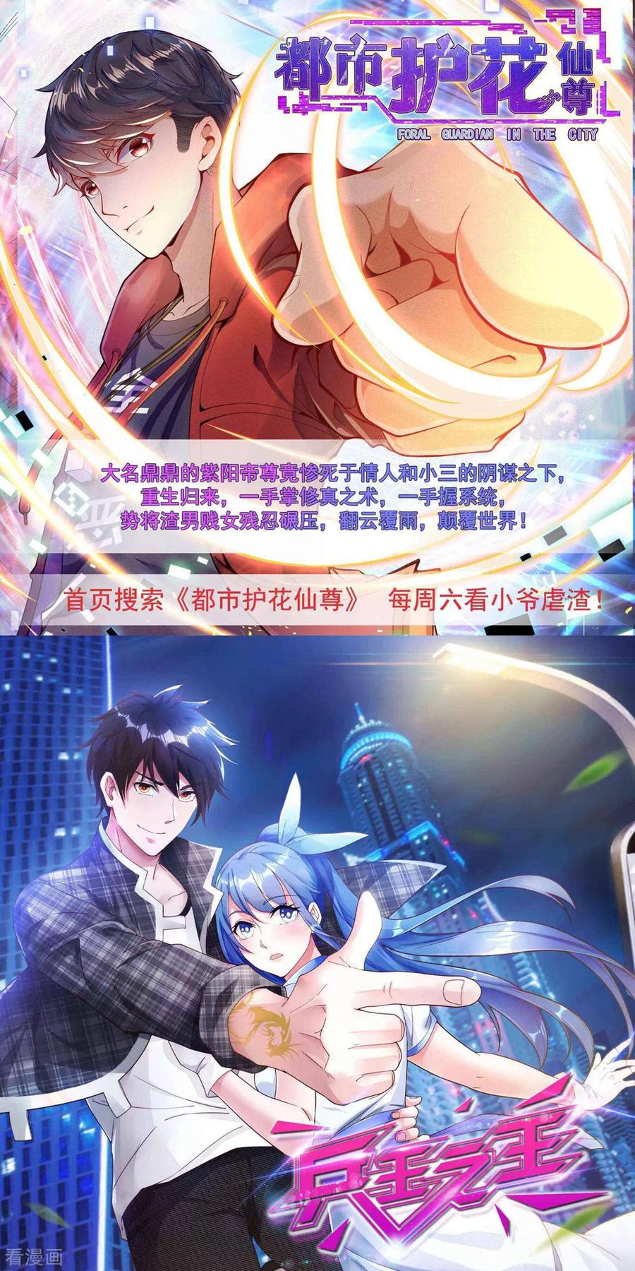 First Class Servant Ch.26 p31