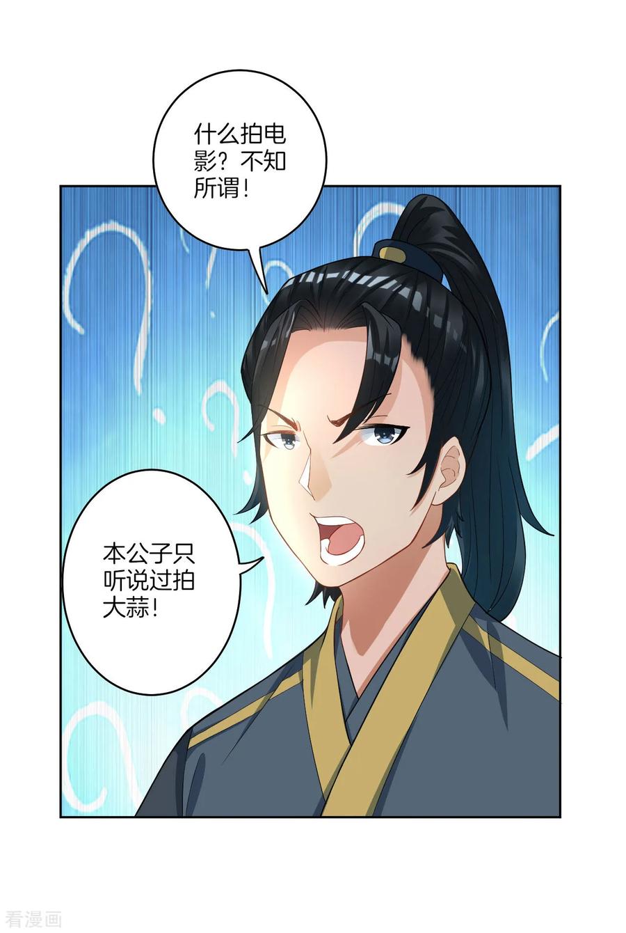 First Class Servant Ch.26 p4