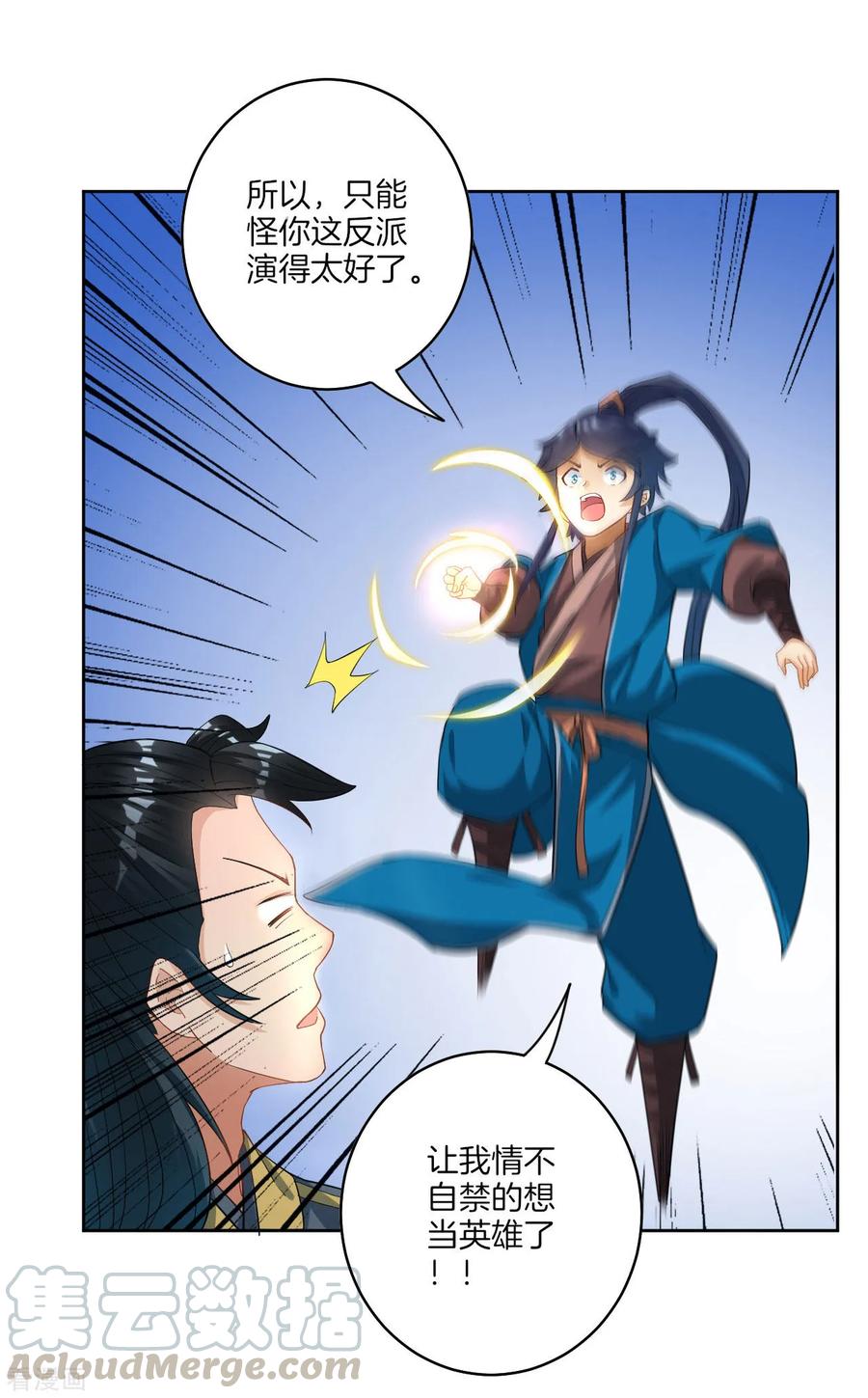 First Class Servant Ch.26 p5