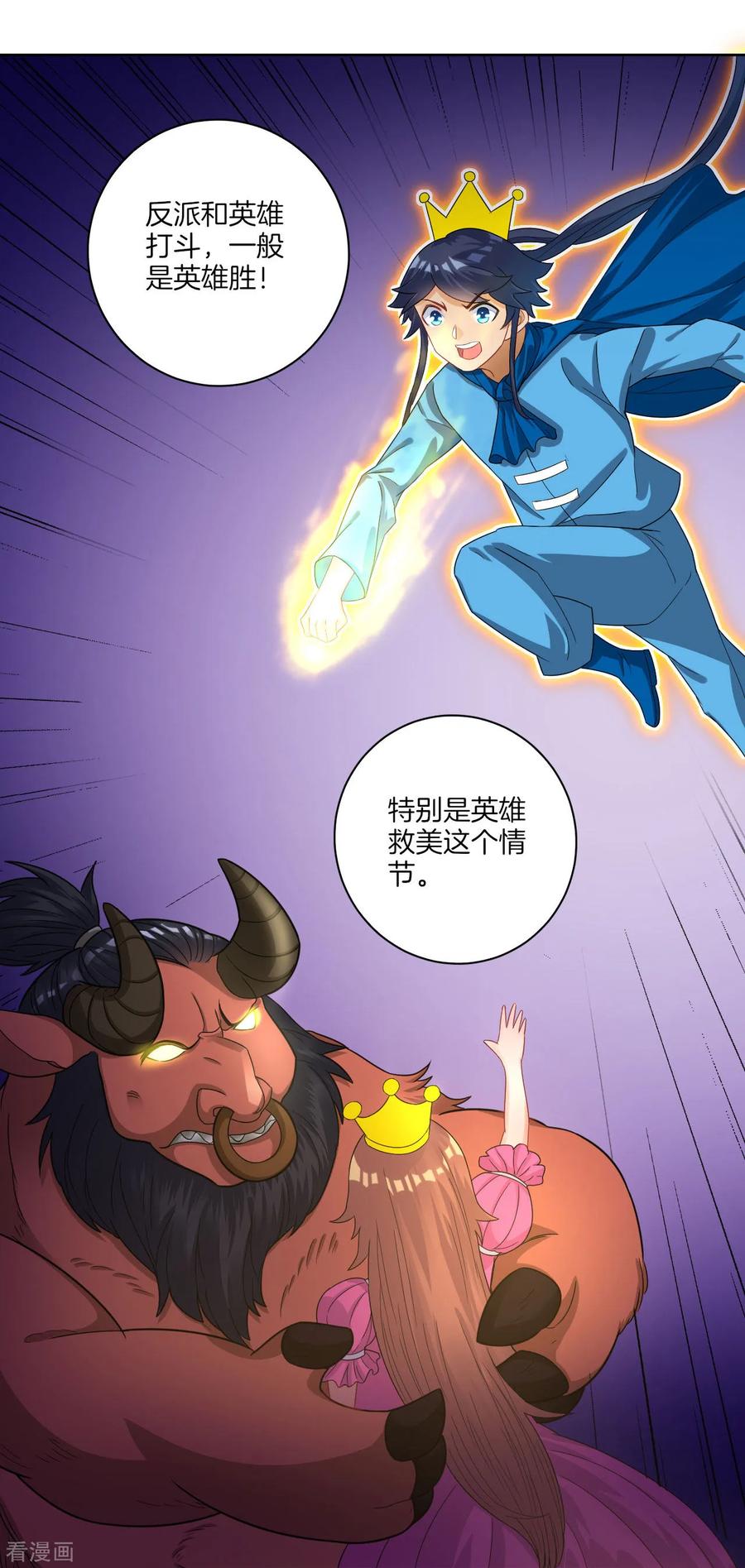 First Class Servant Ch.26 p6