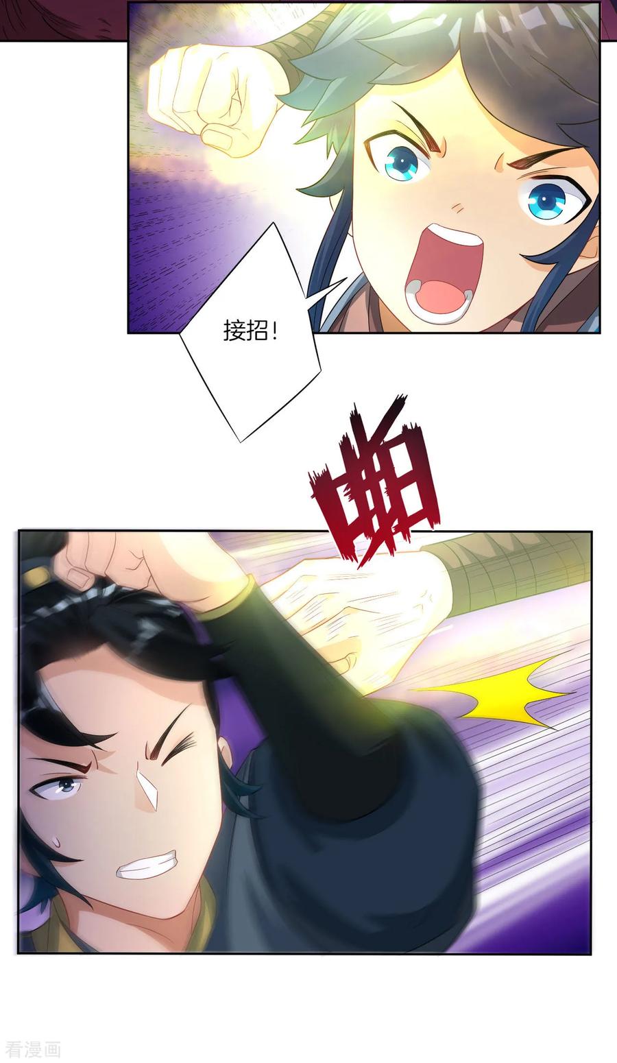 First Class Servant Ch.26 p7
