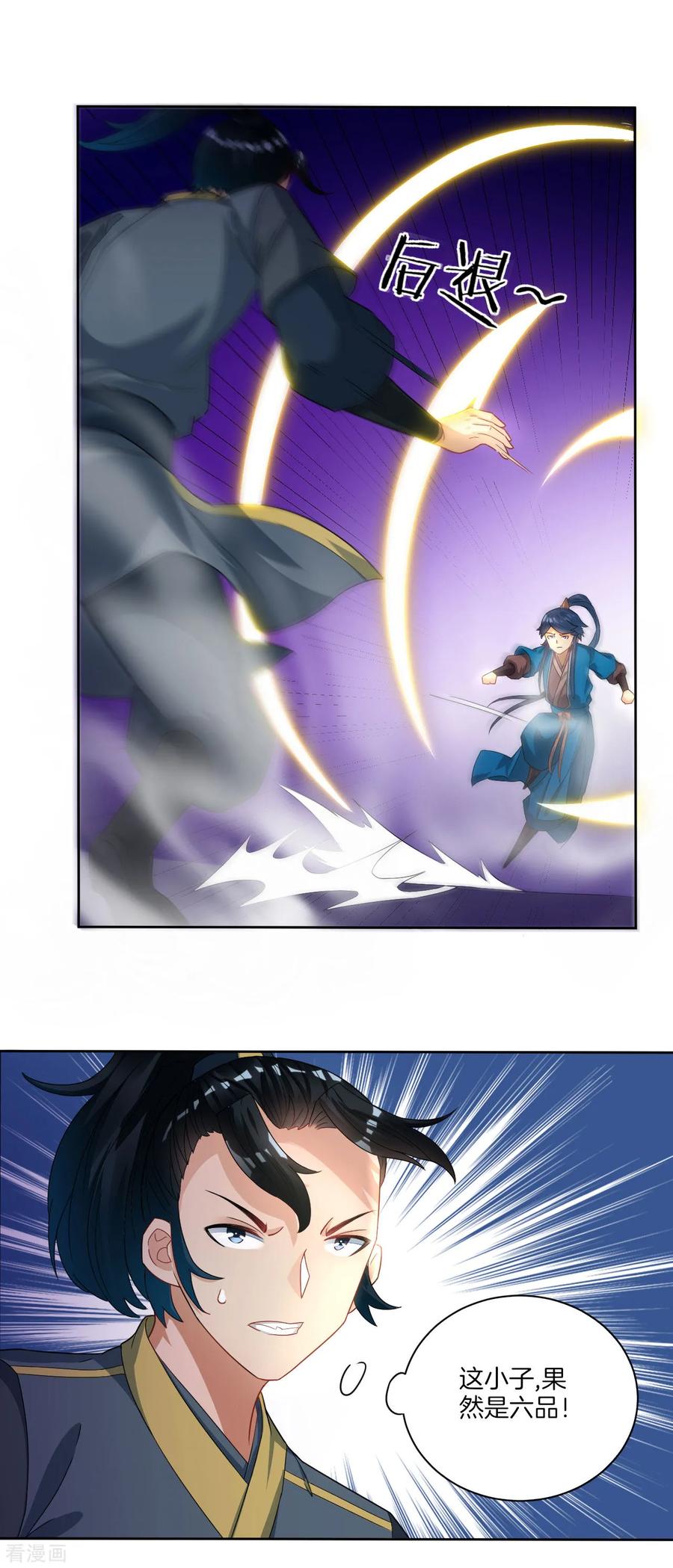 First Class Servant Ch.26 p8
