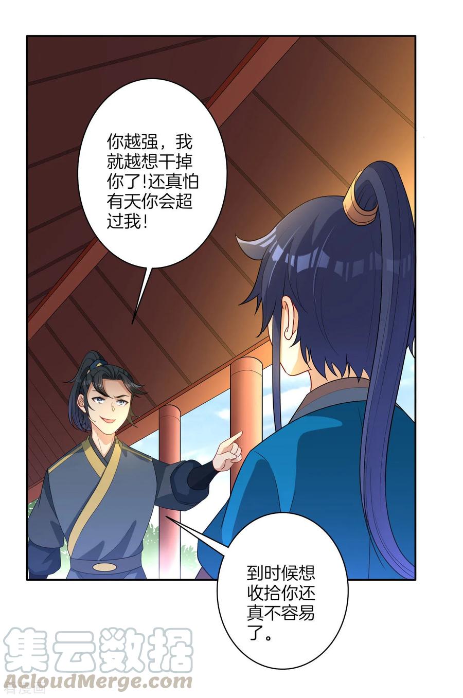 First Class Servant Ch.26 p9