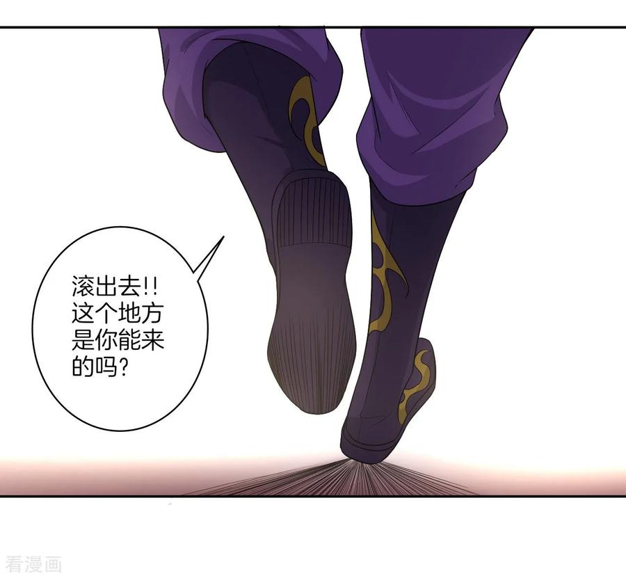 First Class Servant Ch.27 p10