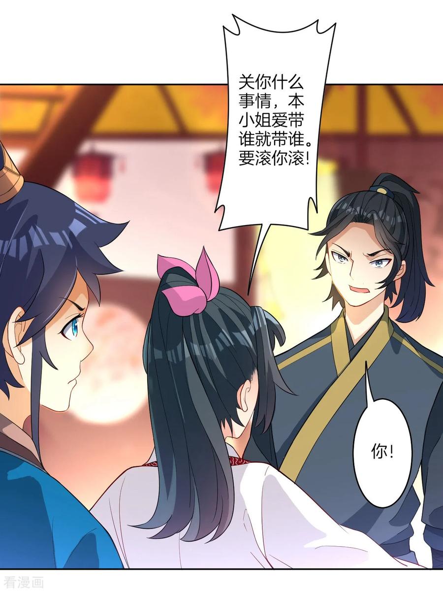 First Class Servant Ch.27 p11
