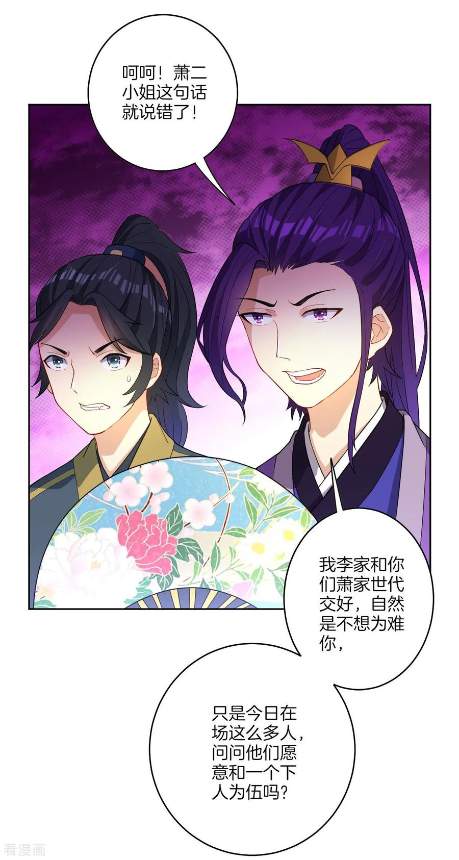 First Class Servant Ch.27 p12