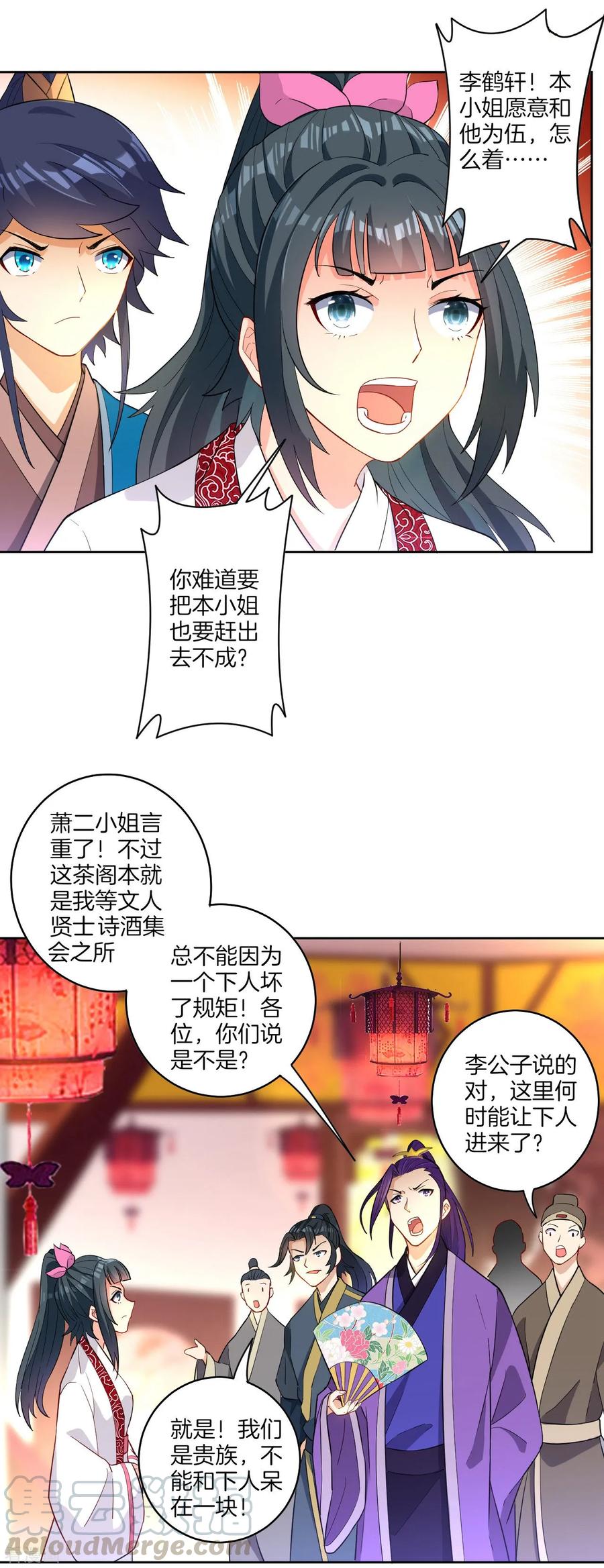 First Class Servant Ch.27 p13