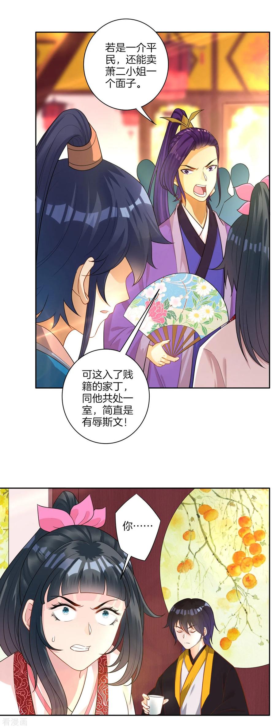 First Class Servant Ch.27 p14