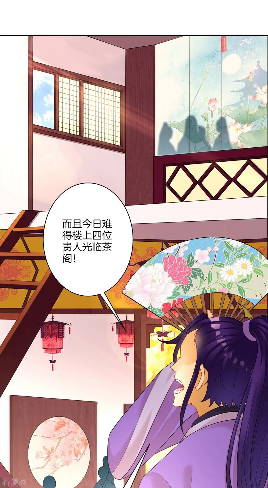 First Class Servant Ch.27 p15