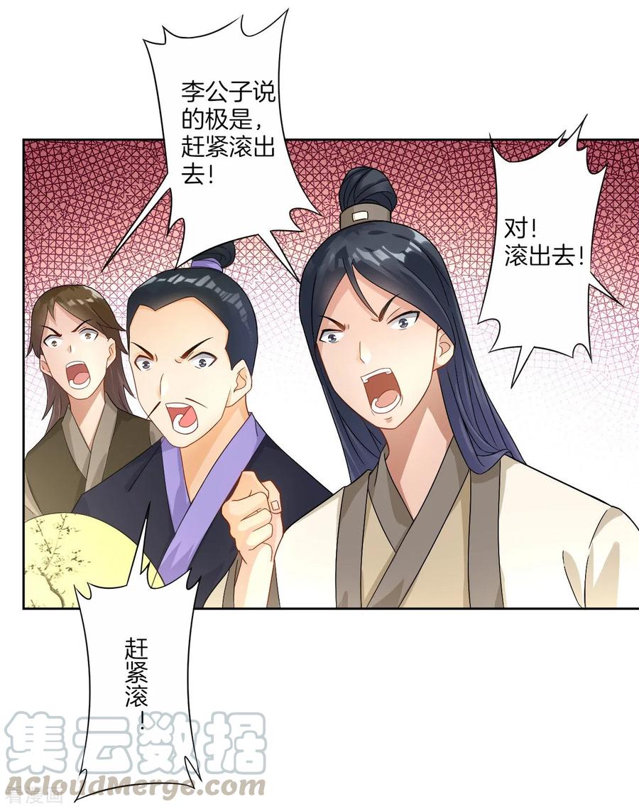First Class Servant Ch.27 p17