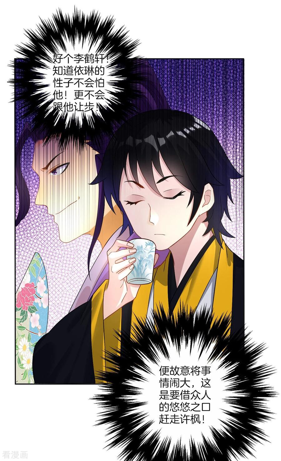 First Class Servant Ch.27 p18