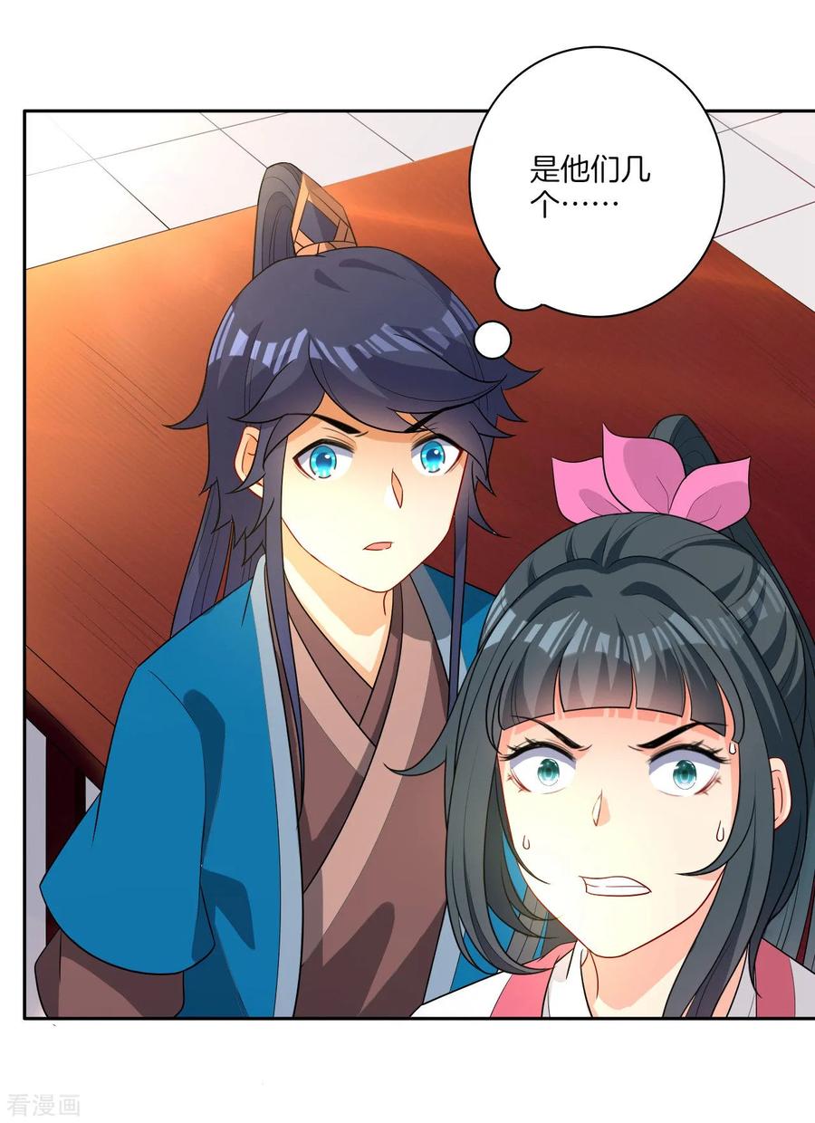 First Class Servant Ch.27 p22