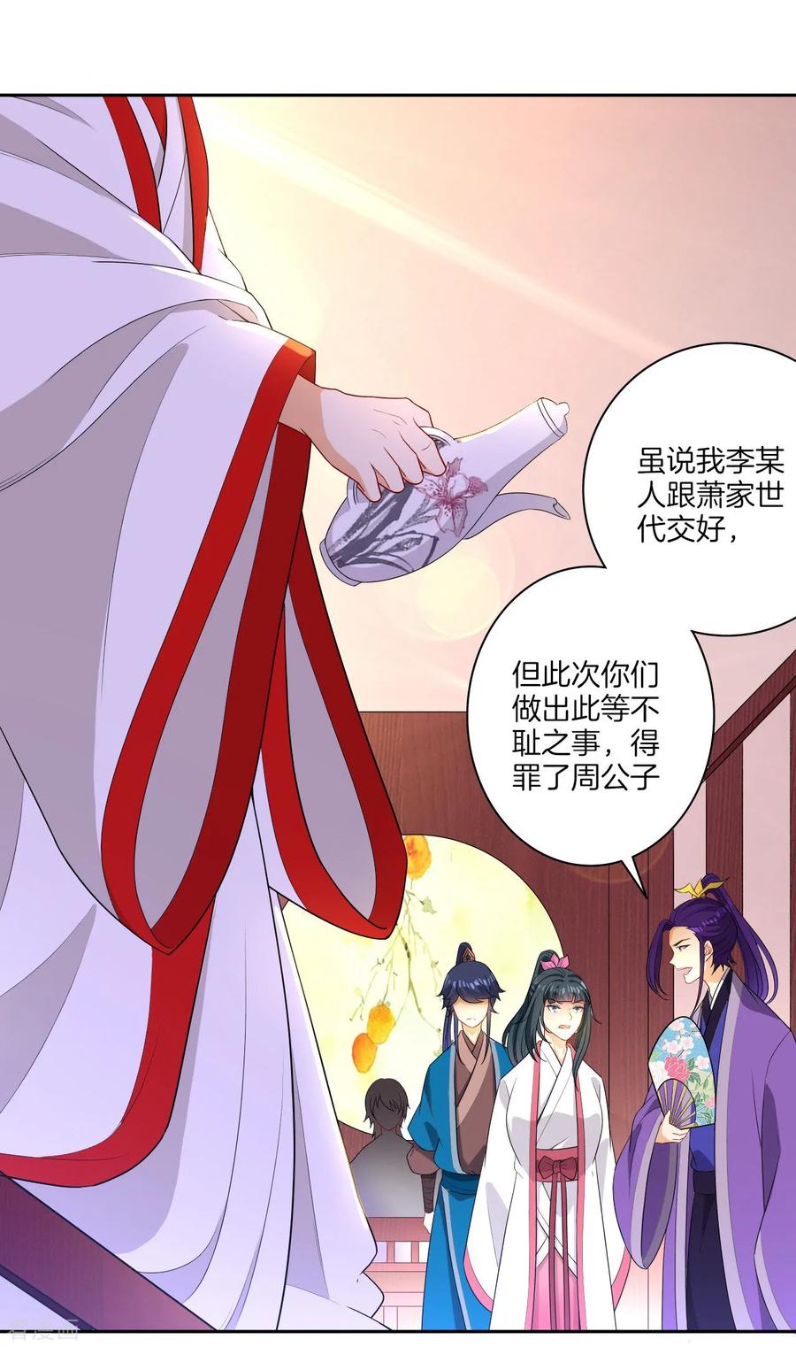 First Class Servant Ch.27 p23