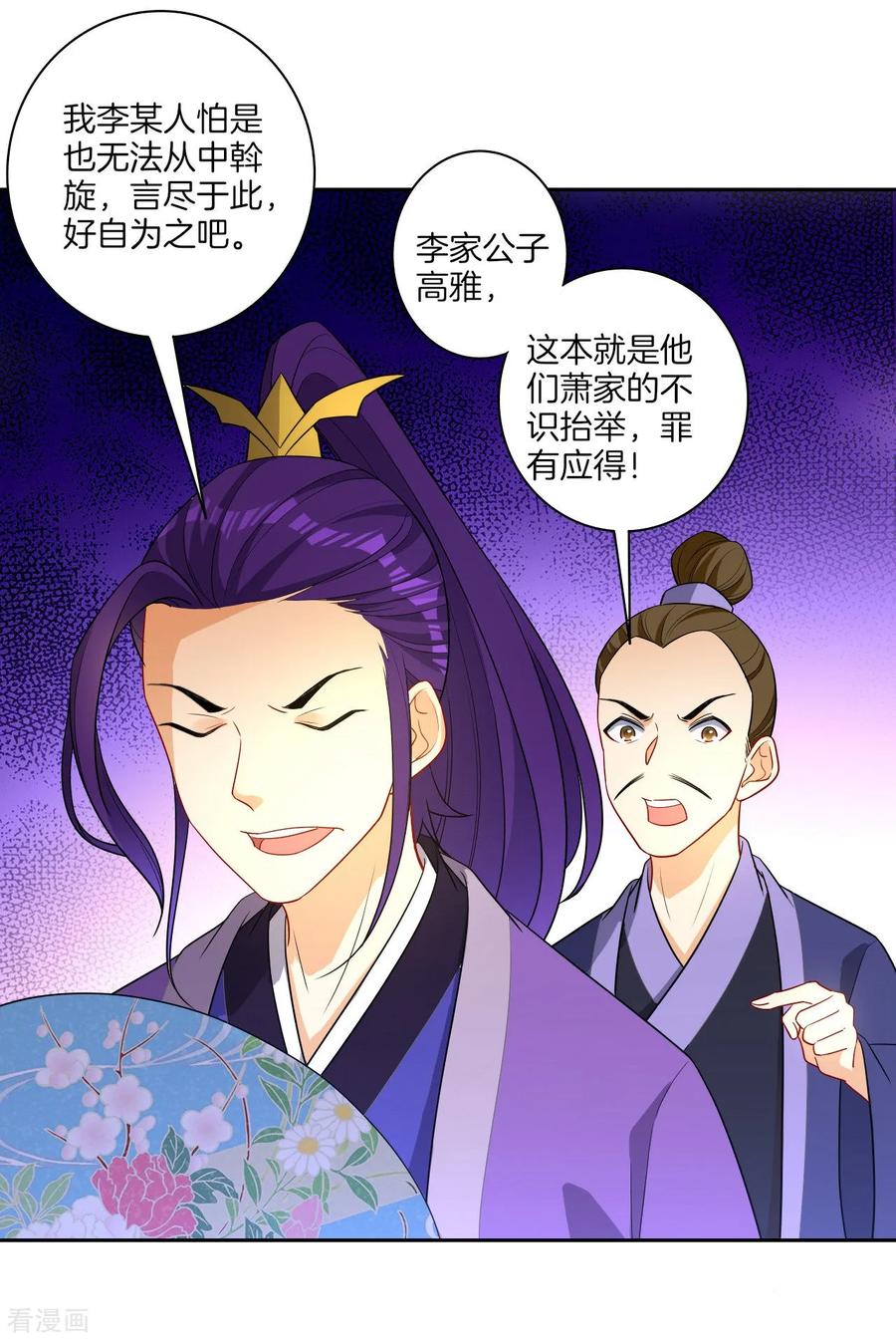 First Class Servant Ch.27 p24