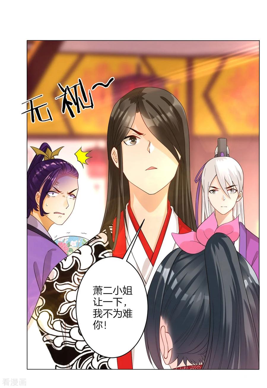 First Class Servant Ch.27 p26