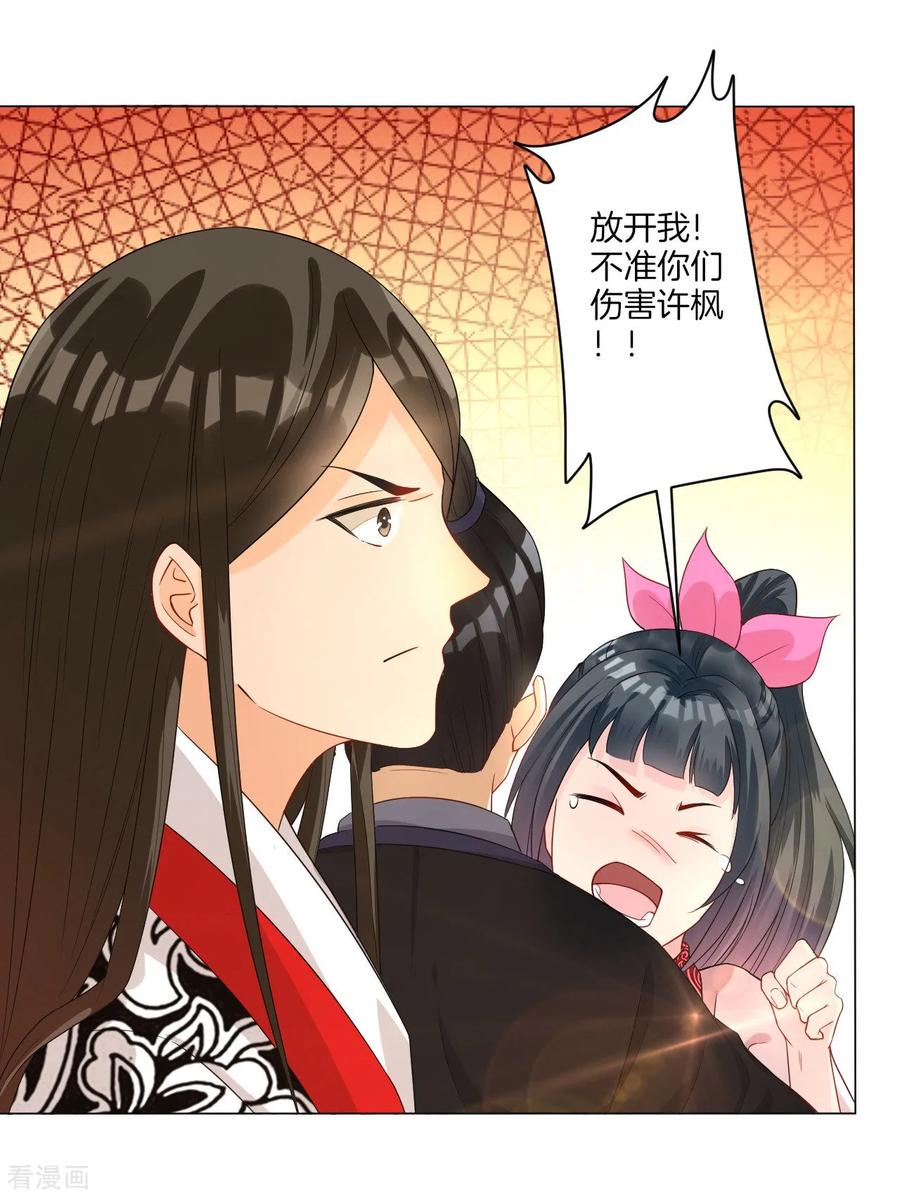 First Class Servant Ch.27 p27