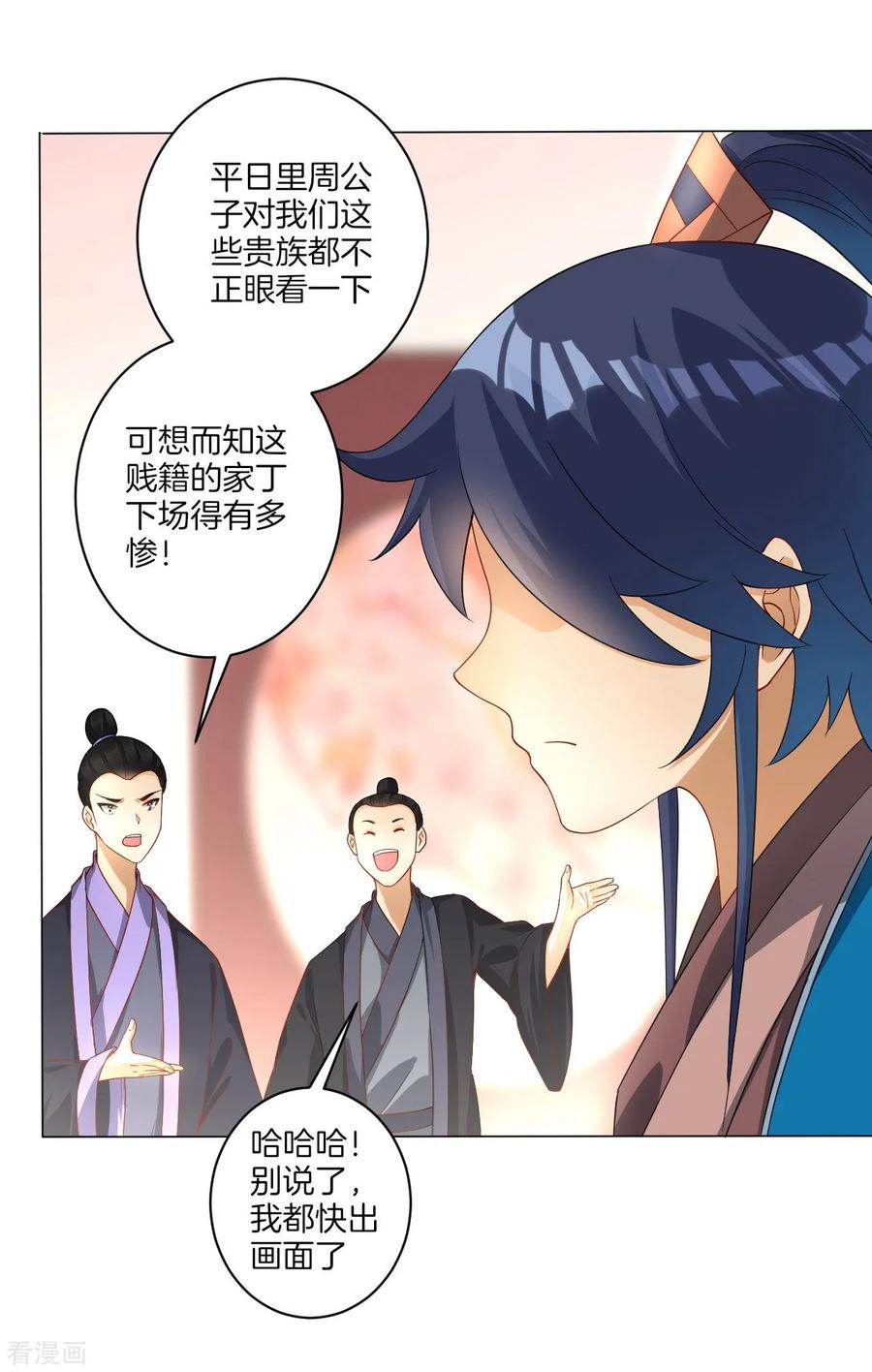 First Class Servant Ch.27 p28