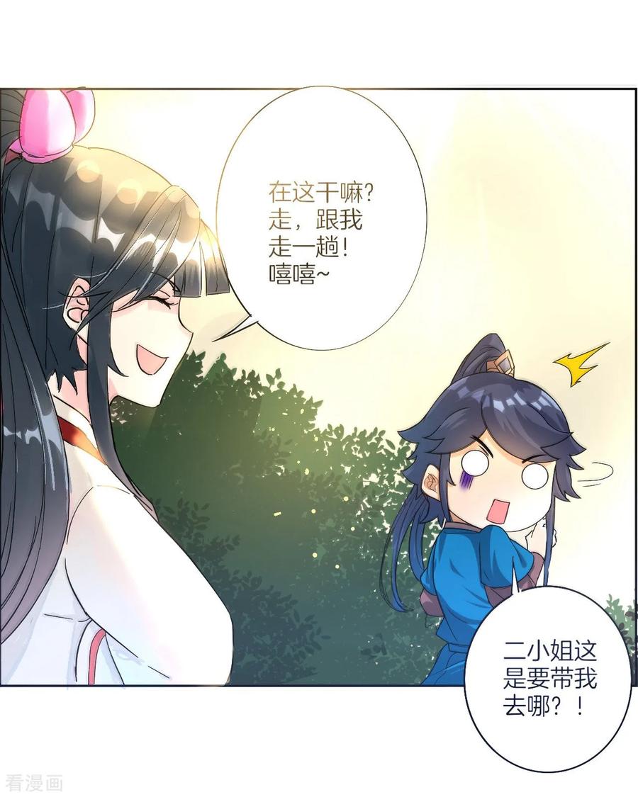 First Class Servant Ch.27 p3