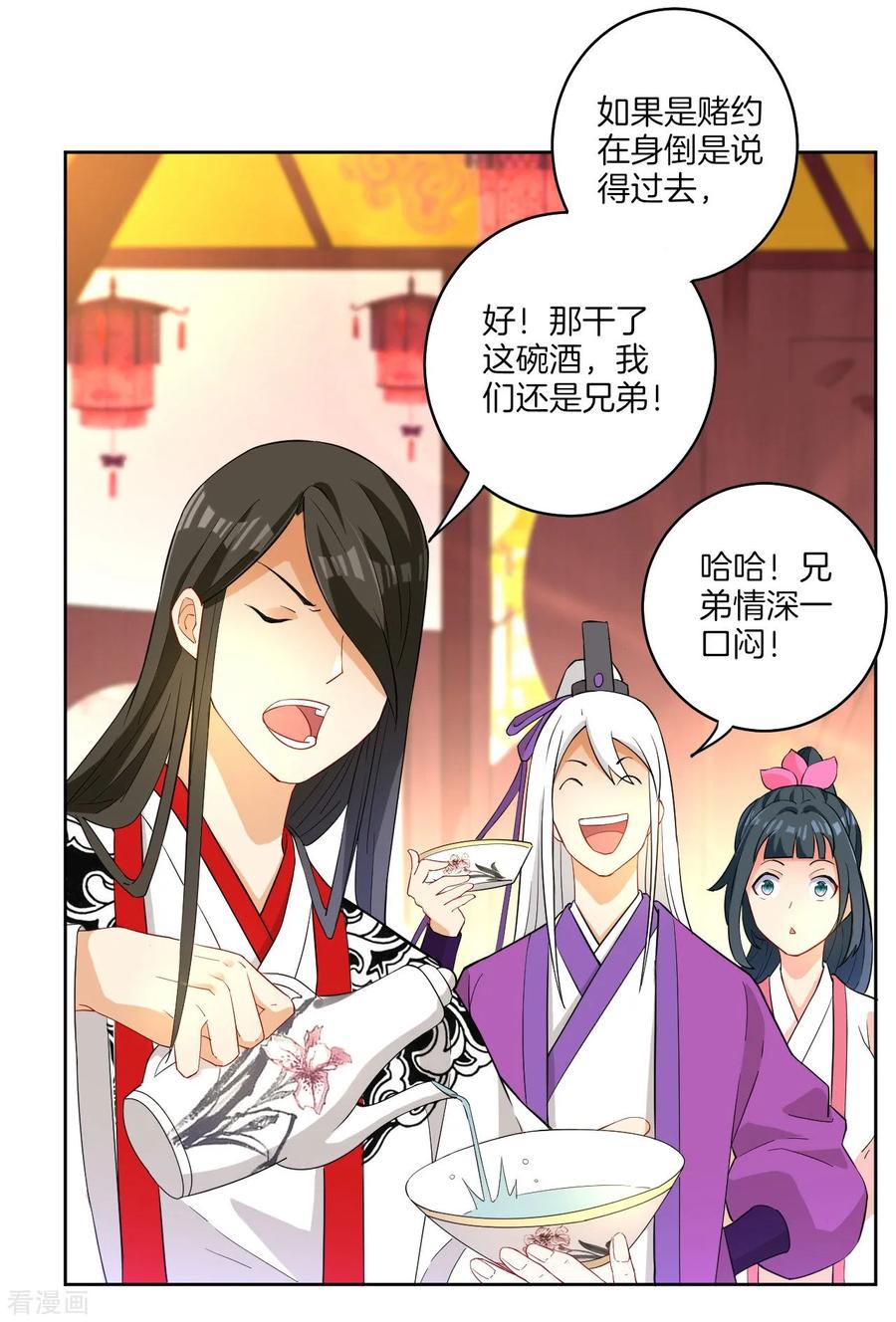 First Class Servant Ch.27 p32