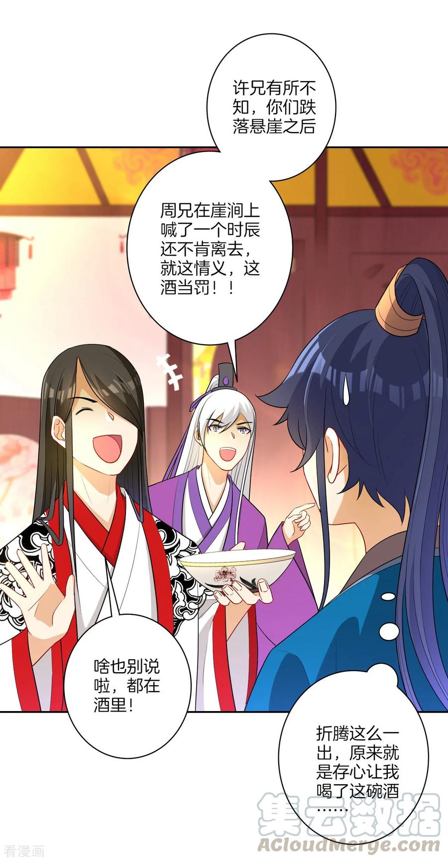 First Class Servant Ch.27 p33