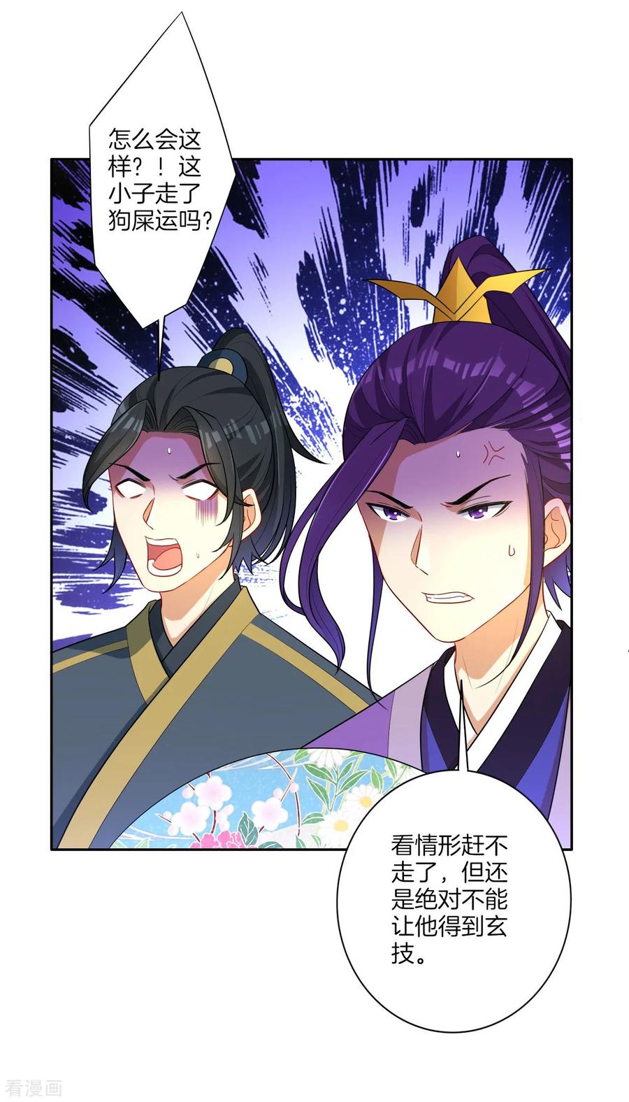 First Class Servant Ch.27 p34