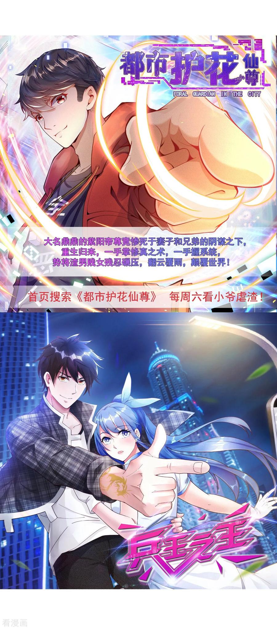 First Class Servant Ch.27 p36
