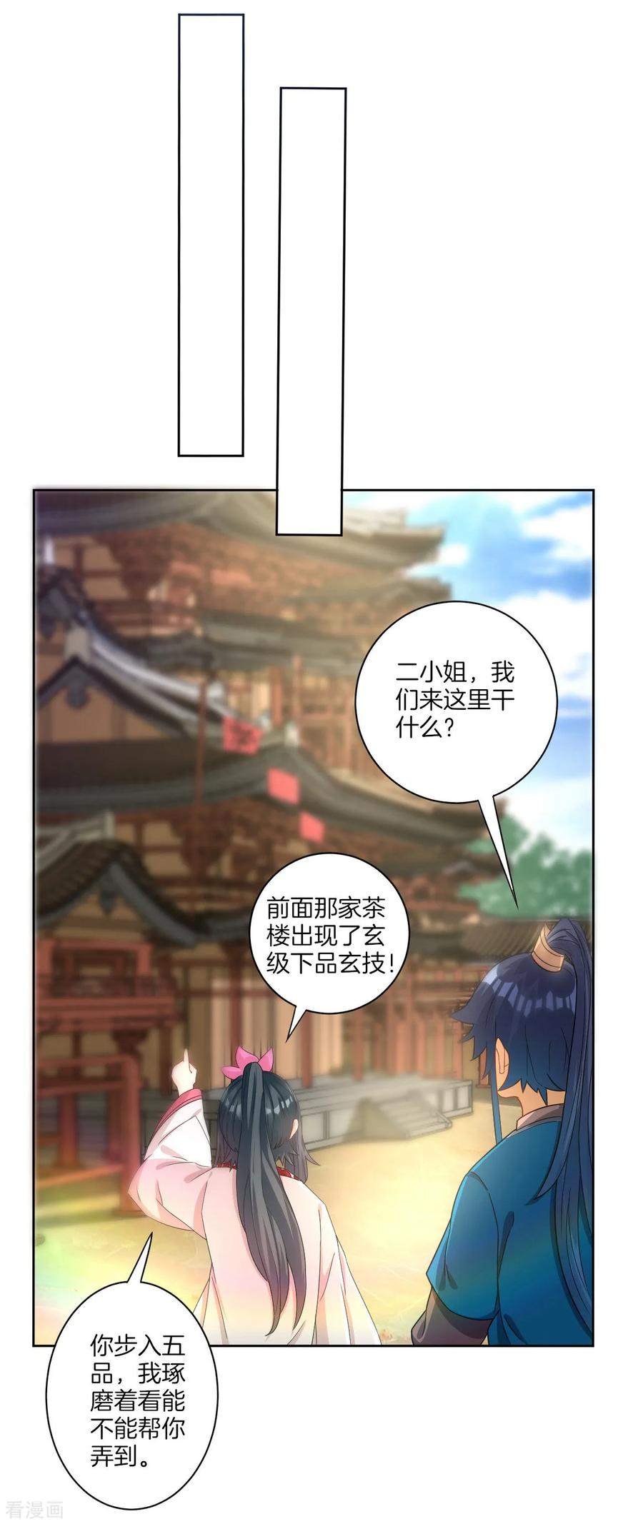 First Class Servant Ch.27 p4