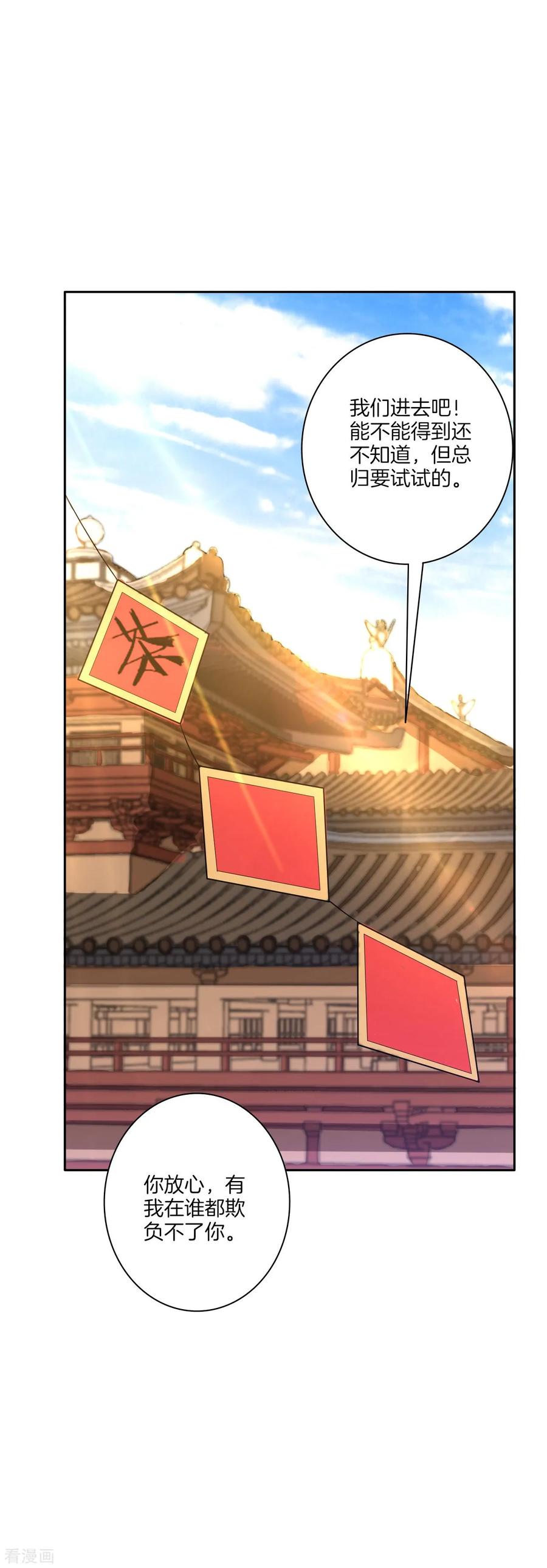 First Class Servant Ch.27 p6