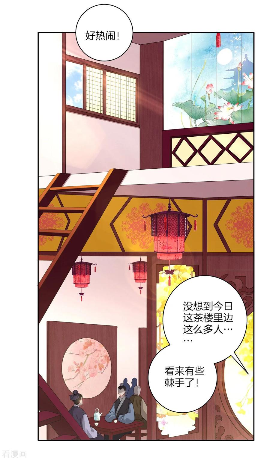 First Class Servant Ch.27 p7