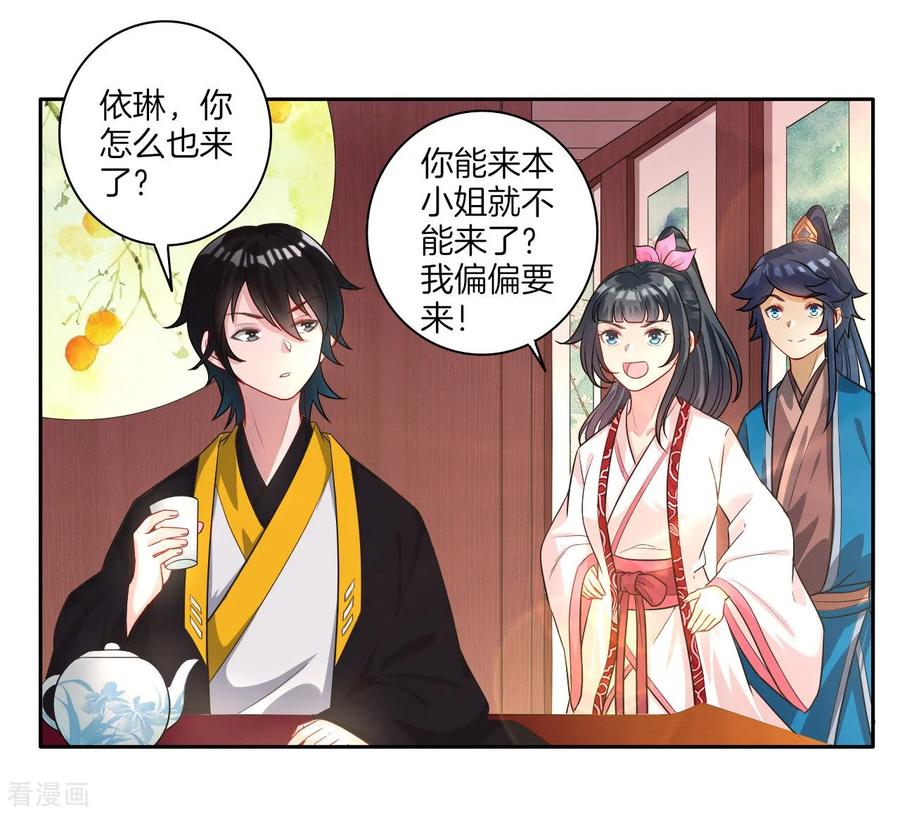 First Class Servant Ch.27 p8