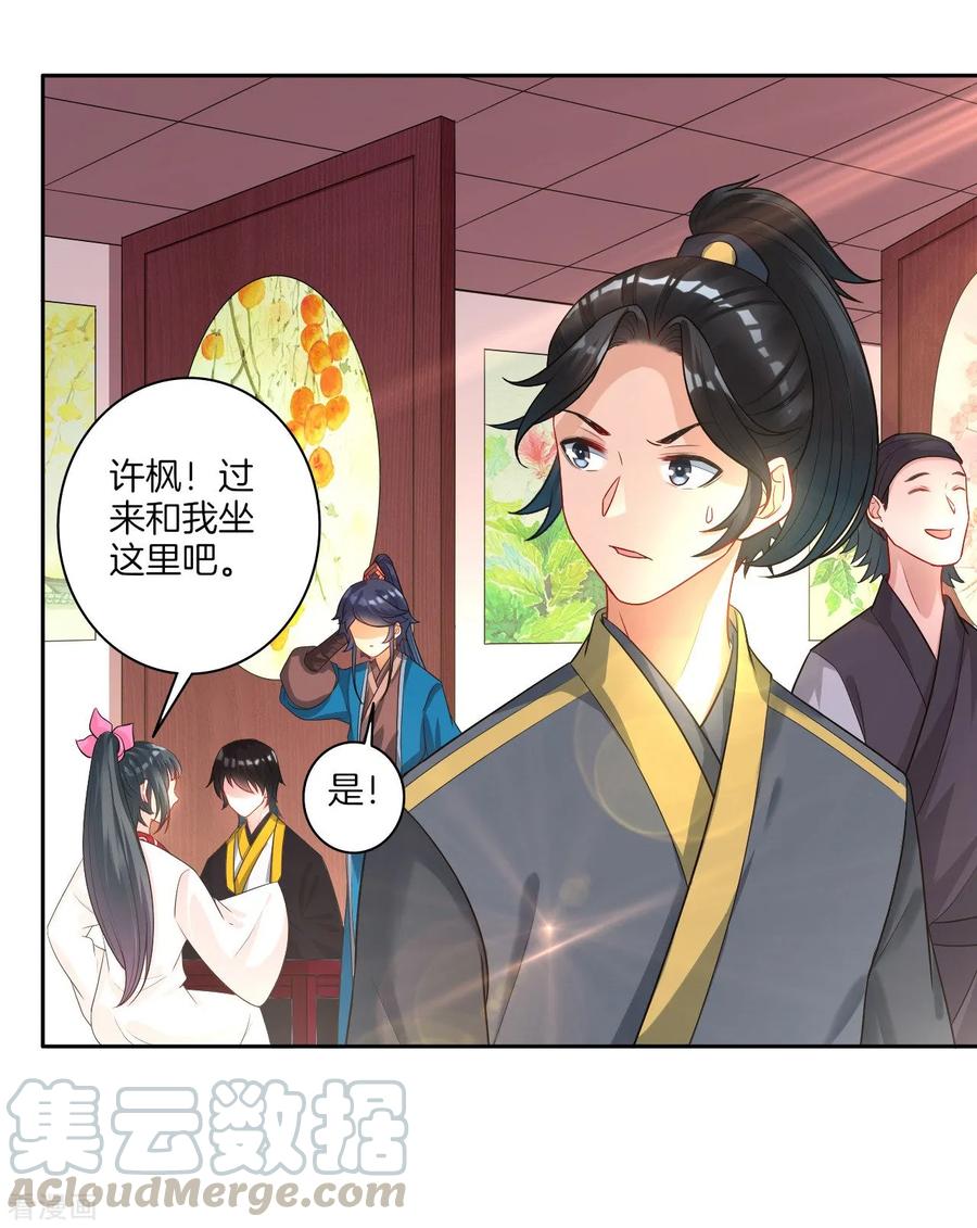 First Class Servant Ch.27 p9