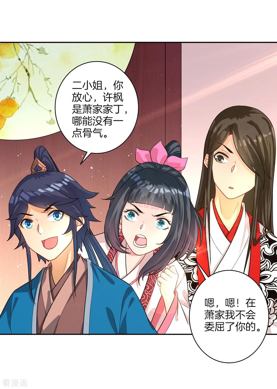 First Class Servant Ch.28 p11