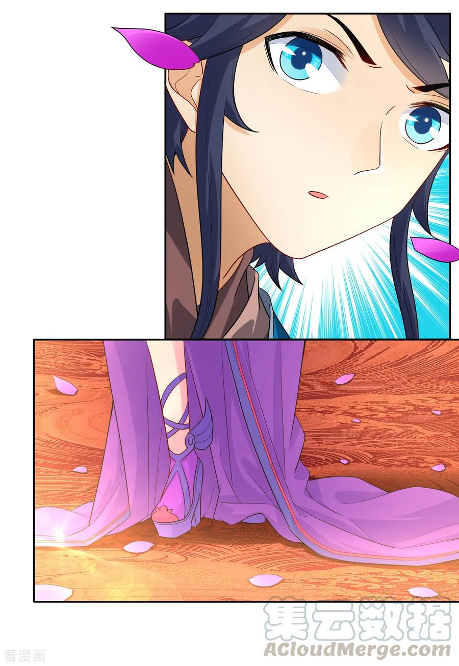 First Class Servant Ch.28 p13