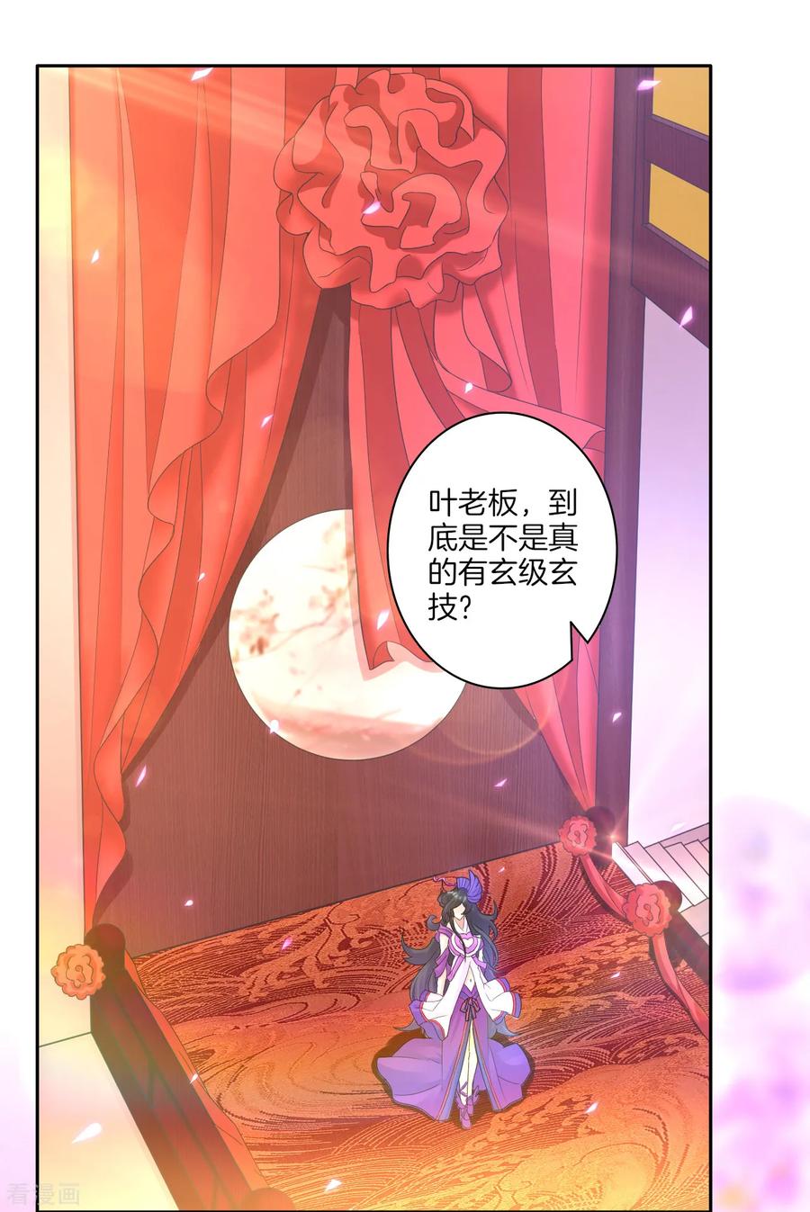 First Class Servant Ch.28 p14