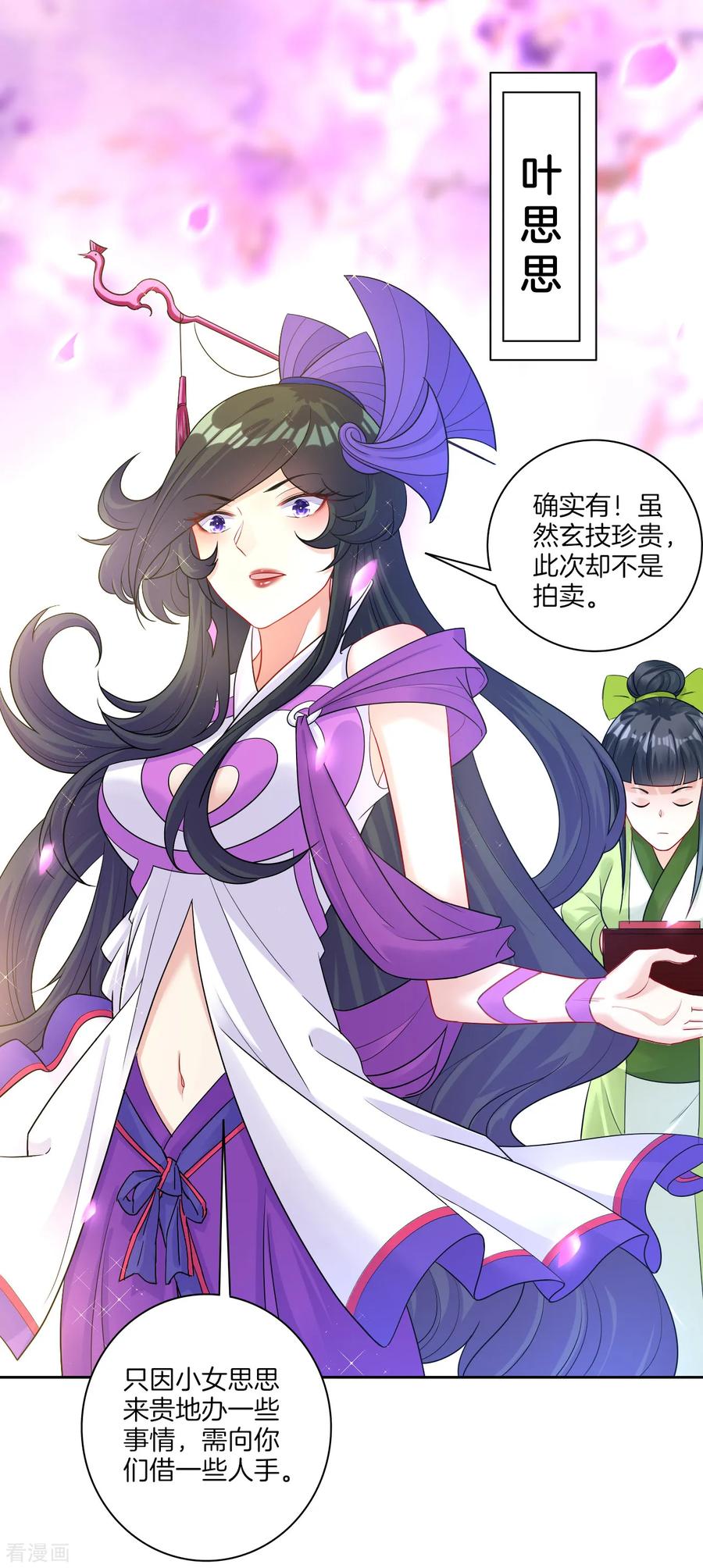 First Class Servant Ch.28 p15