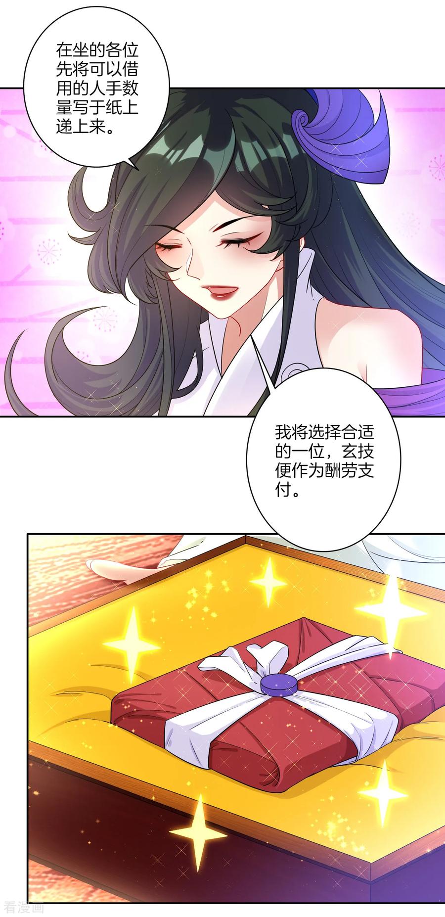 First Class Servant Ch.28 p16