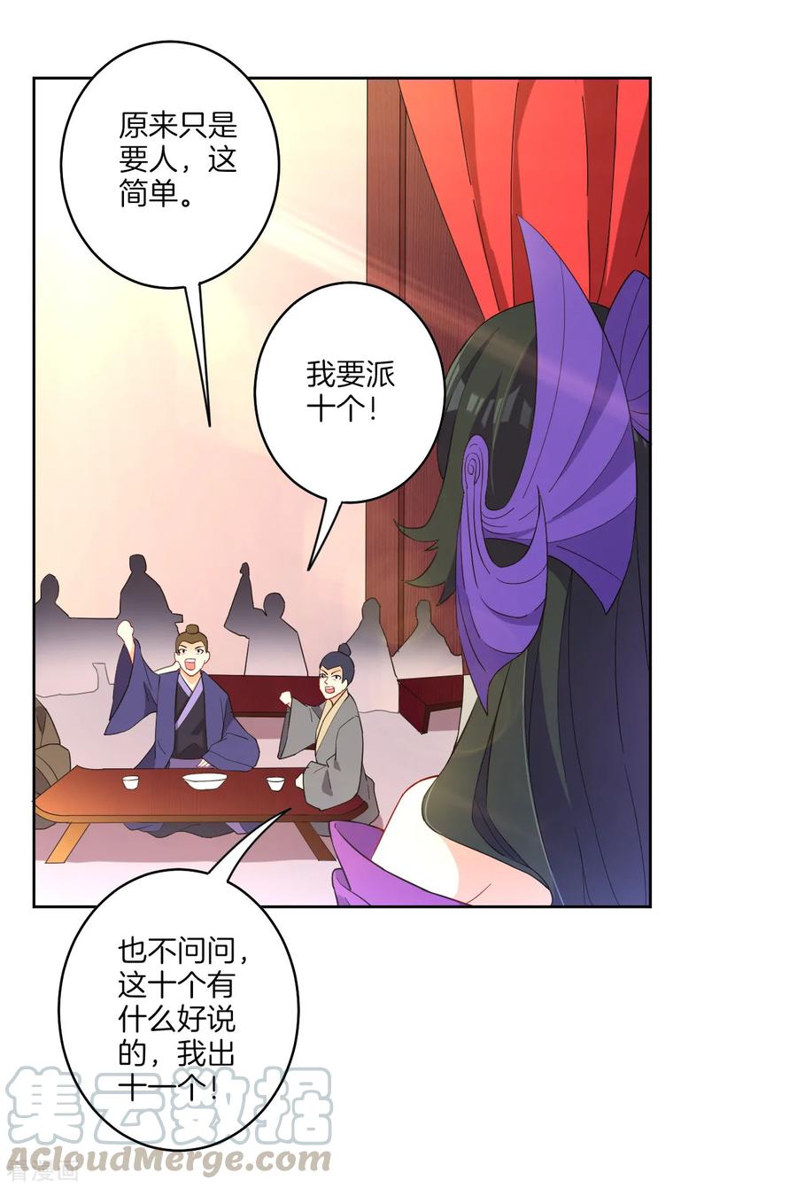 First Class Servant Ch.28 p17