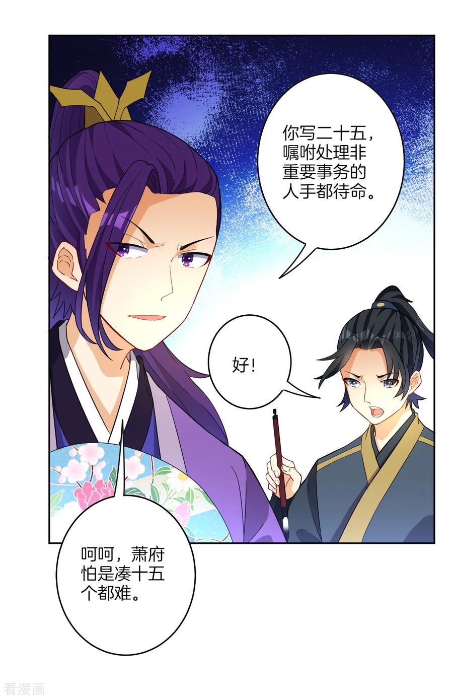 First Class Servant Ch.28 p19