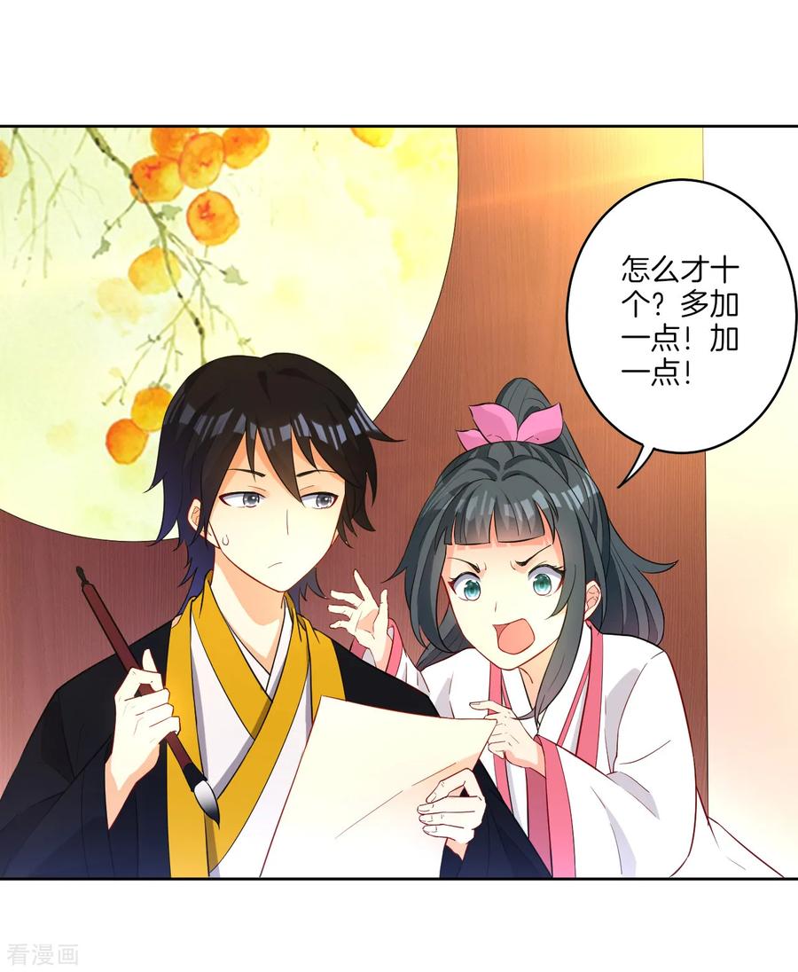 First Class Servant Ch.28 p20