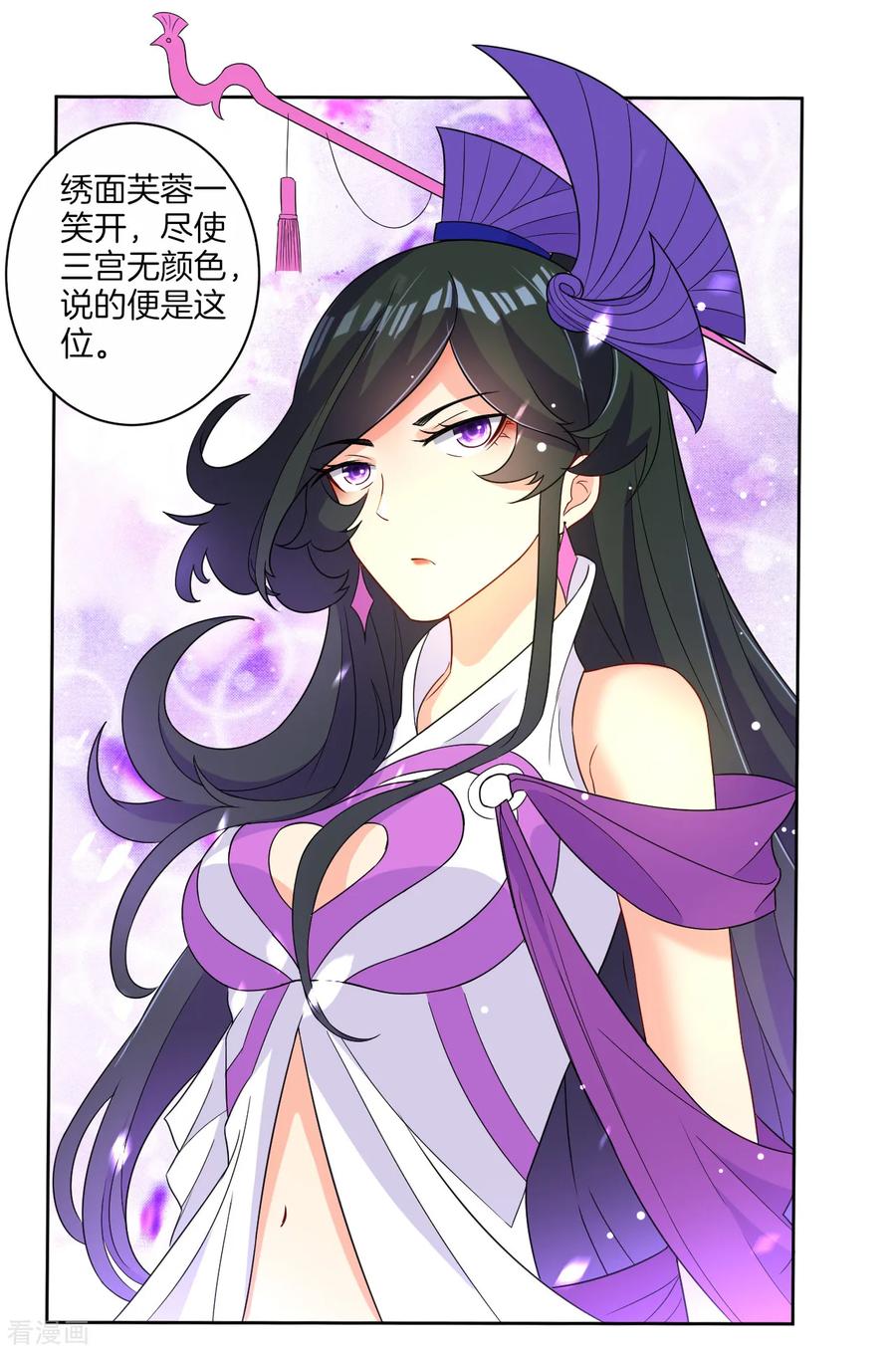 First Class Servant Ch.28 p22