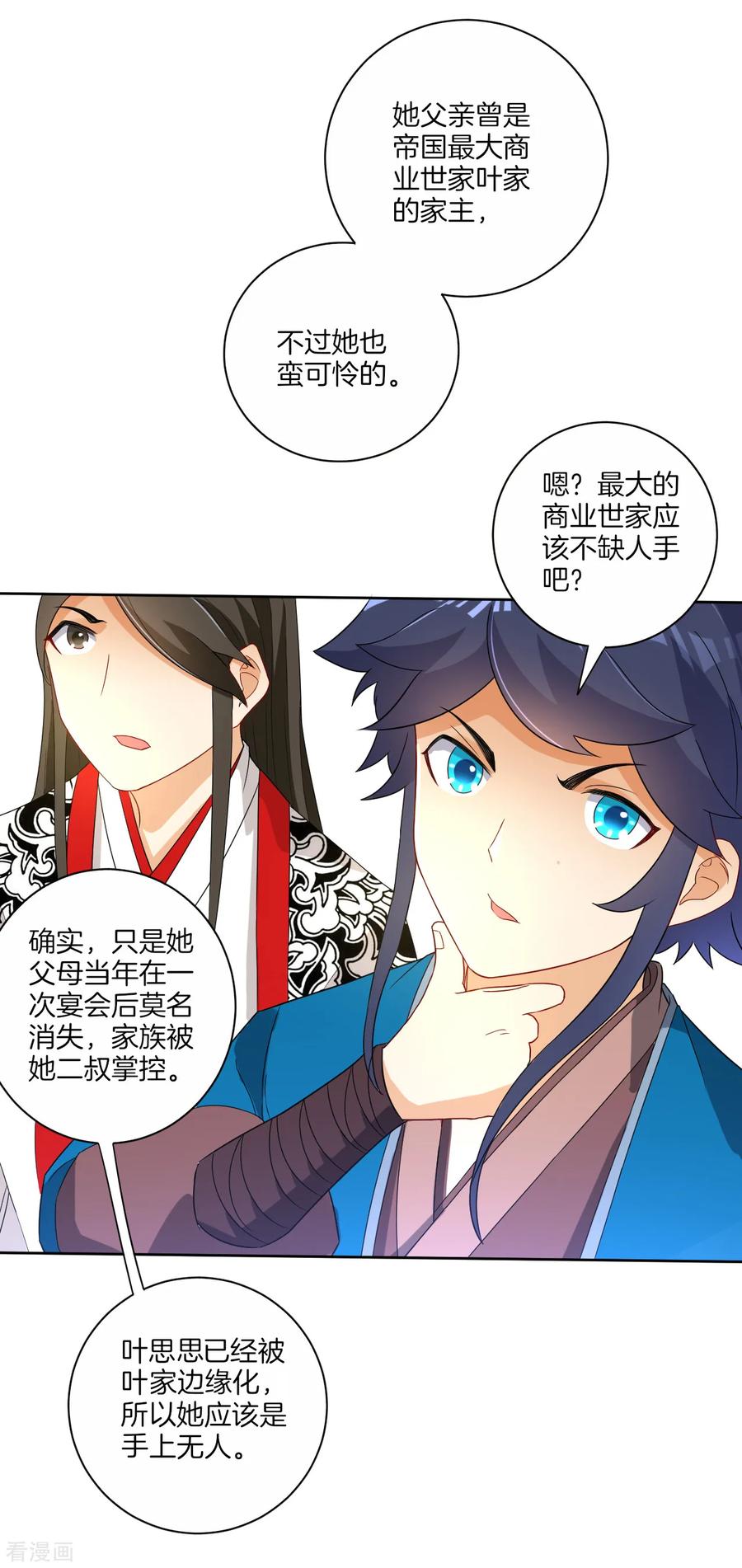 First Class Servant Ch.28 p23