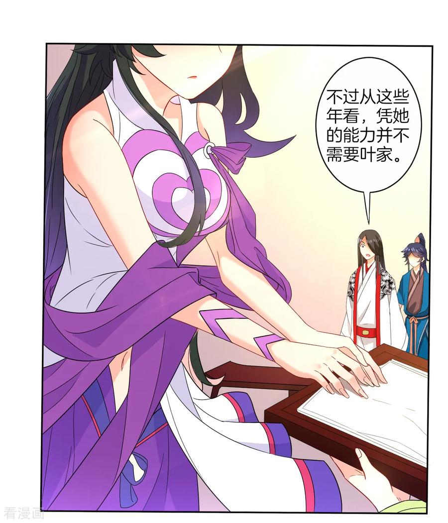First Class Servant Ch.28 p24