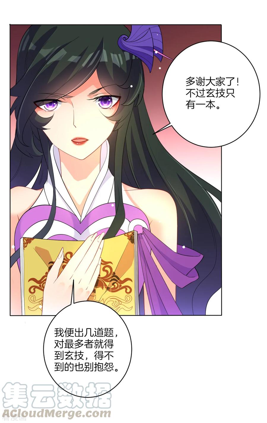 First Class Servant Ch.28 p25