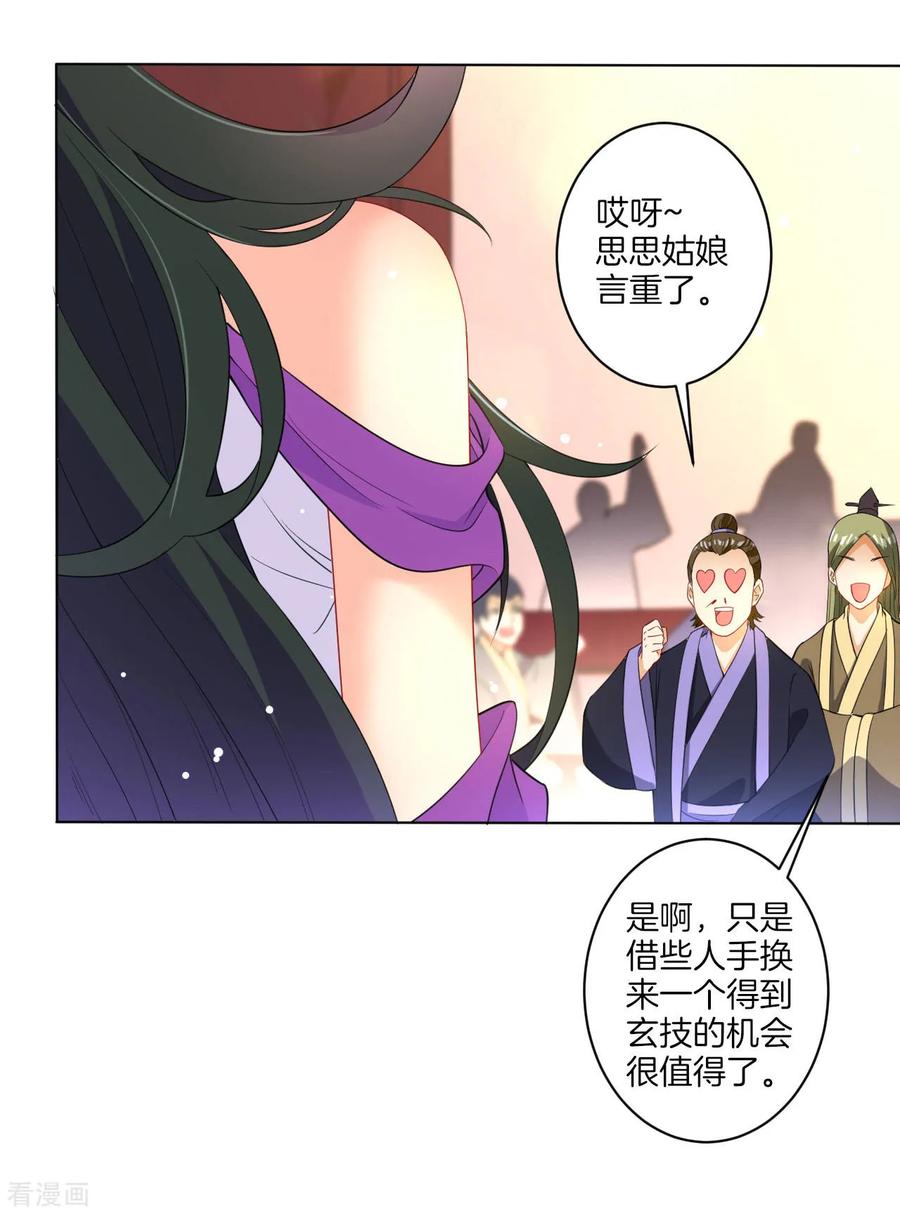 First Class Servant Ch.28 p26
