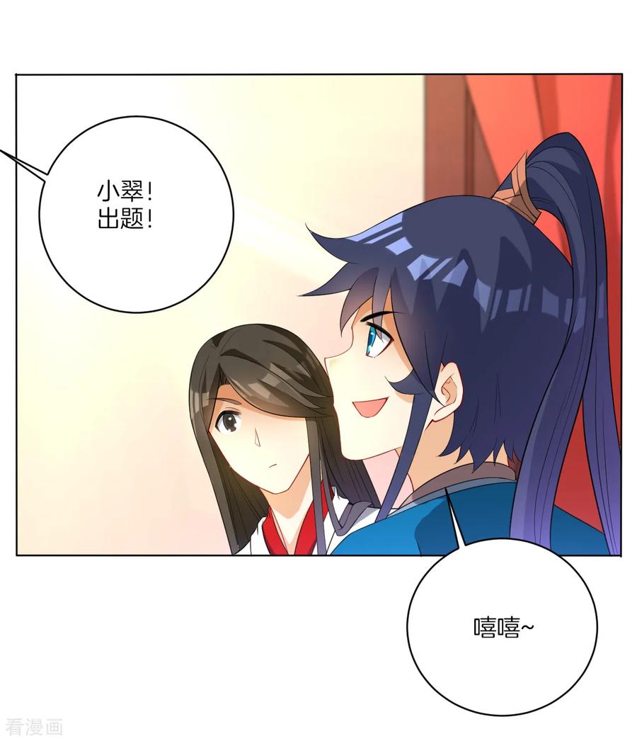 First Class Servant Ch.28 p27