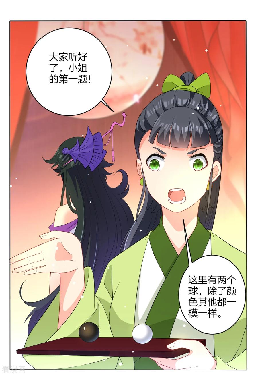 First Class Servant Ch.28 p28