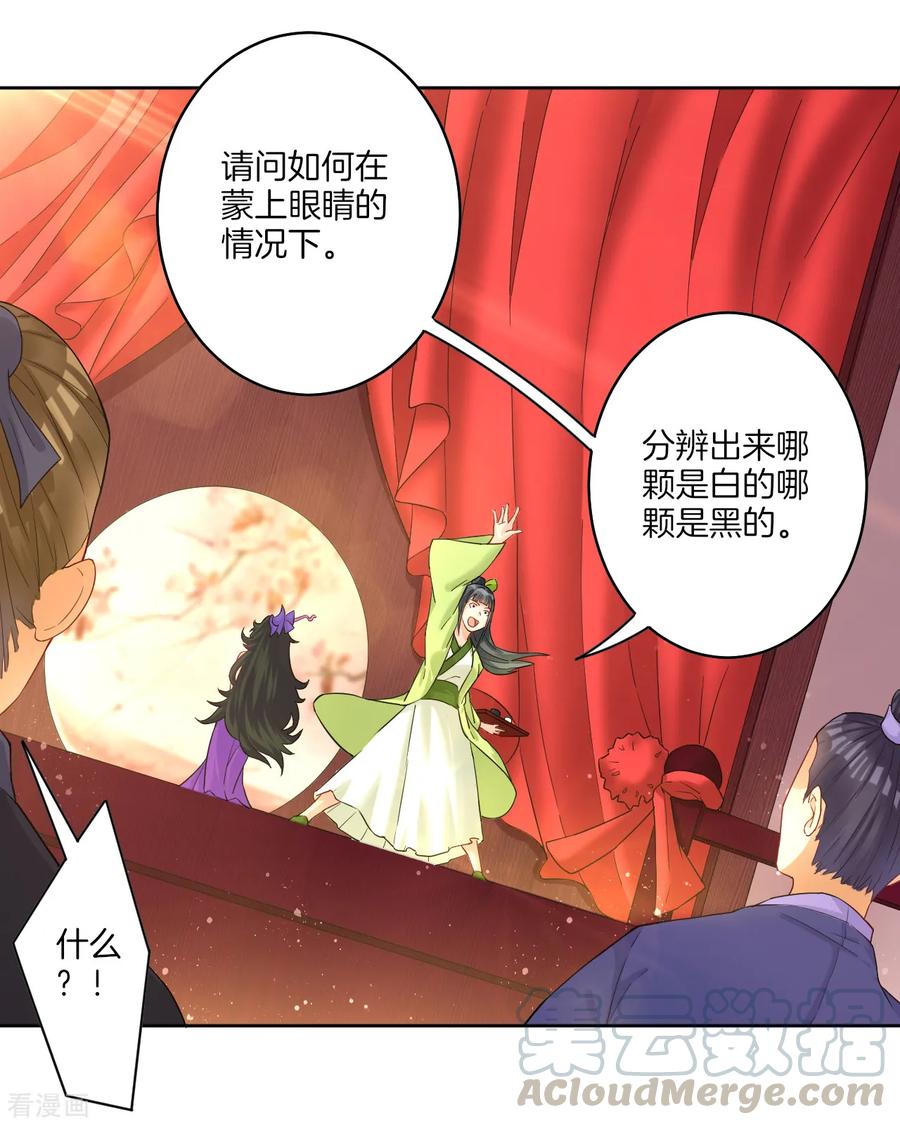 First Class Servant Ch.28 p29