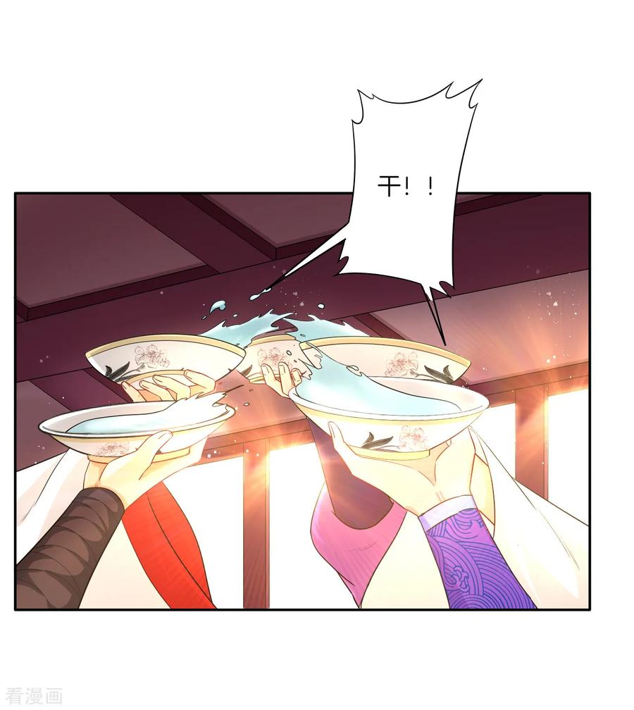 First Class Servant Ch.28 p3