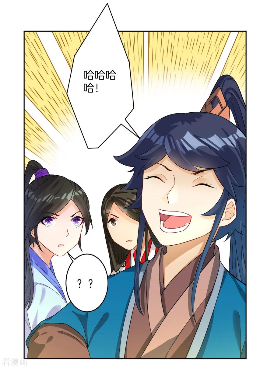 First Class Servant Ch.28 p32