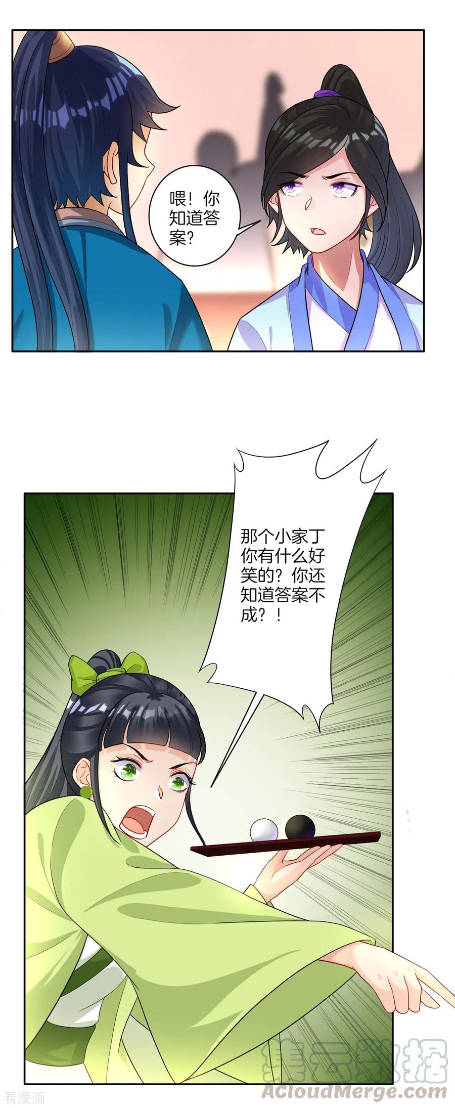 First Class Servant Ch.28 p33